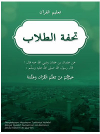 Image of Tuhfah al-Tullab